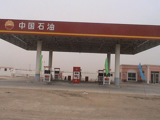 三明中石油加油站